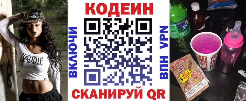 Codein Purple Drank Тихвин
